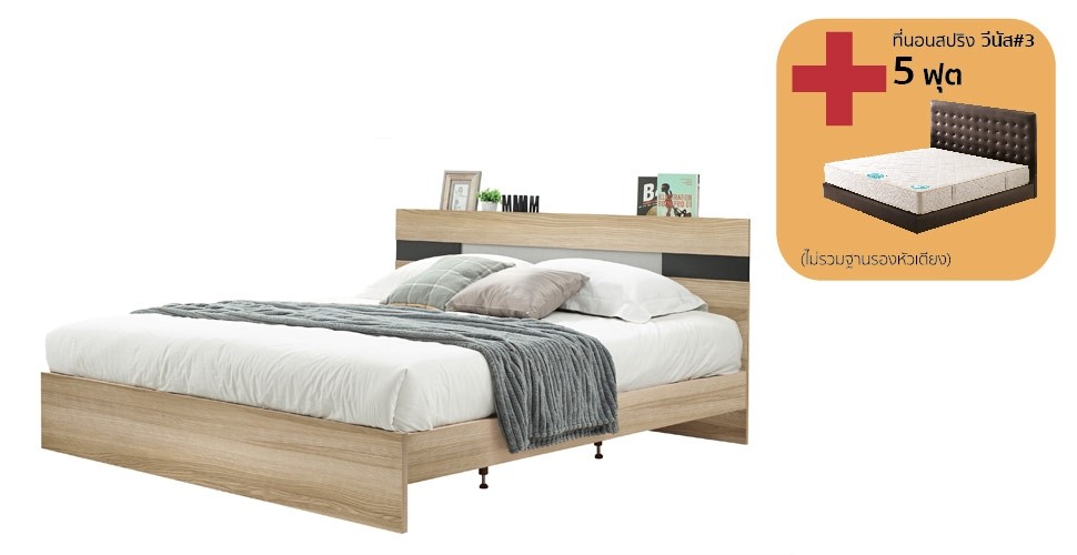 Harper ชุดห้องนอน LINDBERG OAK